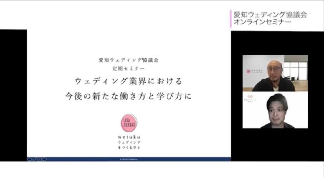 オンラインセミナーのアーカイブ映像。タイトルスライドと登壇者