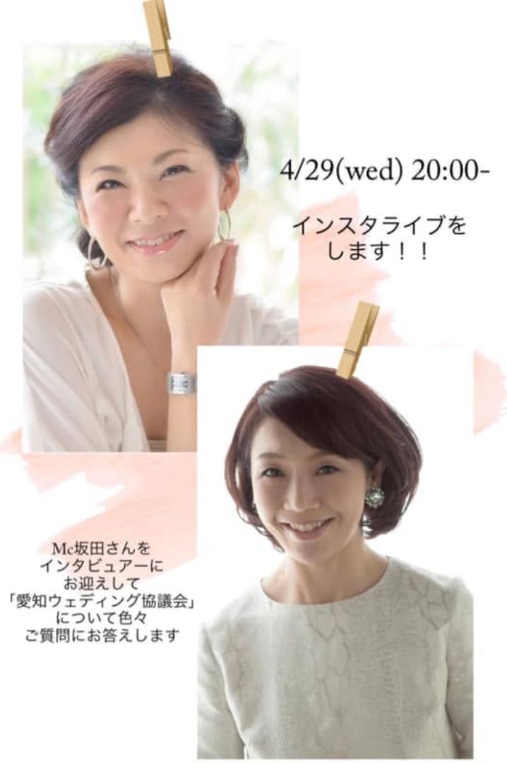 第1回インスタライブの告知。副代表 吹原とMC坂田さん