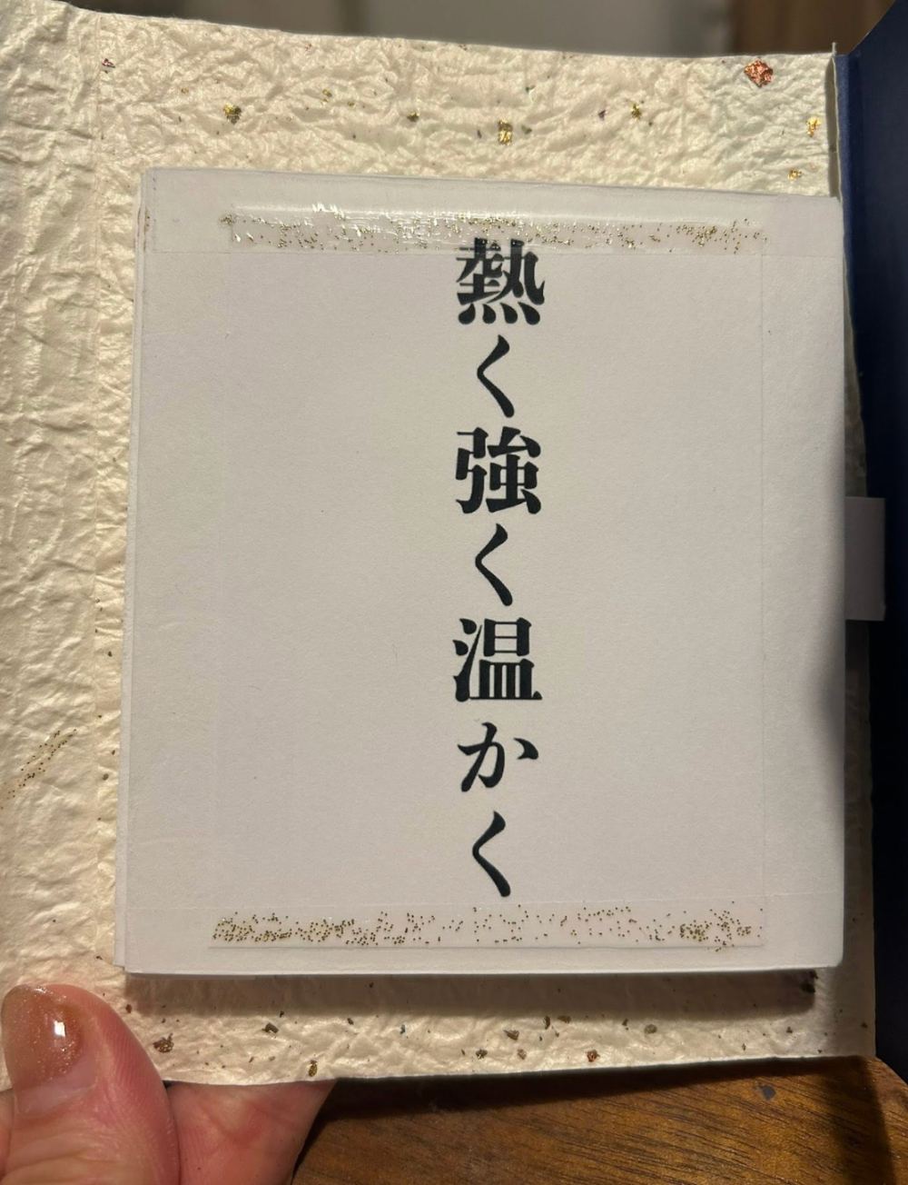 テーマ「熱く強く温かく」が記された色紙