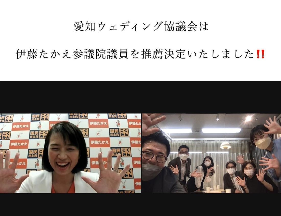 オンラインでの意見交換の様子。伊藤たかえ参議院議員と協議会理事